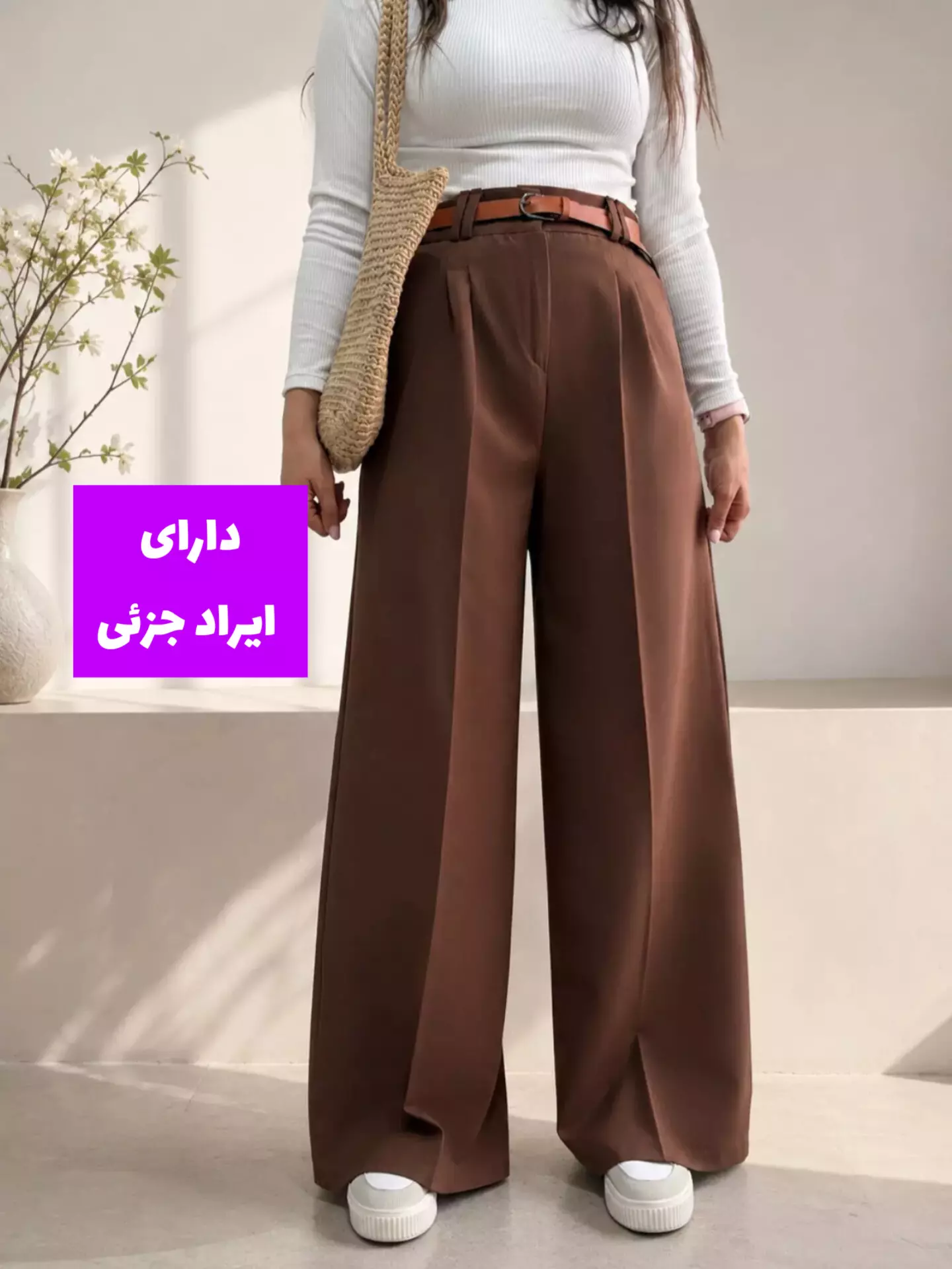 شلوار زنانه مازراتی کیانا ( دارای ایراد جزئی )